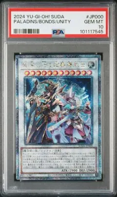 遊戯王　結束と絆の超魔導剣士　クオシク　PSA10 25th 日版 m10111421367_1.jpg?1738619934