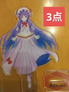 パチュリーノーレッジ グッズ