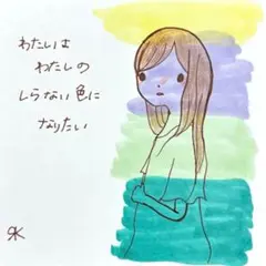 【25】【女の子の絵と言葉】オリジナル手描きアナログイラストポエム原画