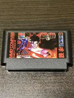 FC 鉄拳3