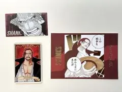 ONEPIECE シャンクスグッズ3点