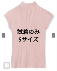 GRL ハイネックフレンチスリーブリブニットトップス