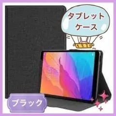 ✨新品✨ タブレットケース ブラック フェイクレザー
