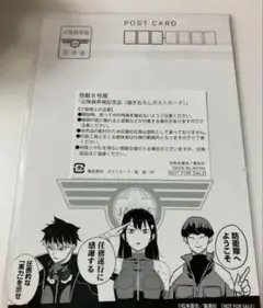 怪獣8号展　ポストカード　特典　緊急司令　カフカ　レノ