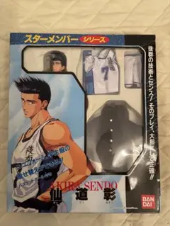BANDAI バンダイ SLAM DUNK スターメンバーシリーズ　仙道彰