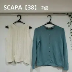 【スキャパ 38号2点】カーディガンとベスト SCAPA