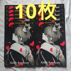 リドル カウントダウン ポスカ ポストカード ツイステ CD