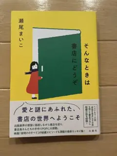そんなときは書店にどうぞ