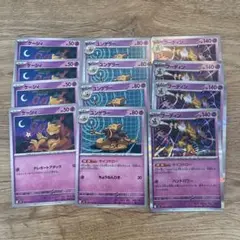 ポケモンカード　フーディン　進化ライン　セット