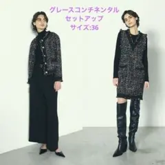 セットアップ　グレースコンチネンタル　ラメツイードフリンジジャケット　ワンピース