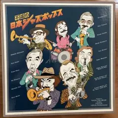 2025年最新】不滅のジャズポップスの人気アイテム - メルカリ