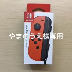 Nintendo Switch Joy-Con(L)ネオンレッド
