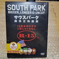 SOUTH PARK BIGGER, LONGER & UNCUT R-15