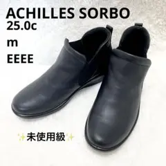 【新品】アキレスソルボ サイドゴアブーツ レザー 25cm 4E コンフォート