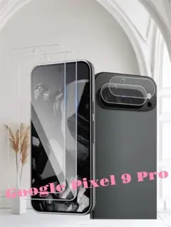 Pixel 9 Pro ガラスフィルム　カメラフィルム　各2枚セット新品未使用