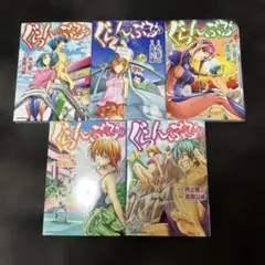 ぐらんぶる　7〜11巻　新品未使用