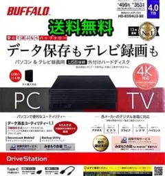 美品★4TB★HD-EDS4U3-BE★Win/Mac/テレビ録画/PS5