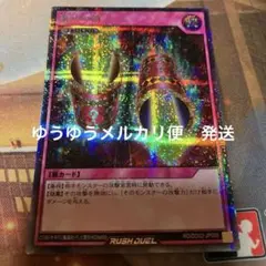 遊戯王ラッシュデュエル　マジックシリンダー　シークレット　レア　1枚