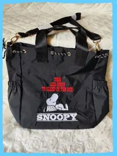 SNOOPY【トートバッグブラック巾着ショルダーバック】ナイロン　刺繍　訳あり
