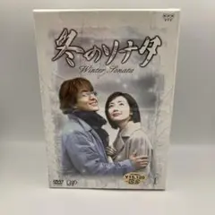 冬のソナタ DVD-BOXⅠ〈初回限定生産・3枚組〉　新品未開封