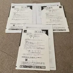 東進　全国統一中学生テスト 数学 中2