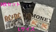 ウォッシュドグラフィックT MUSIC AC/DC Ｌ 3枚セット