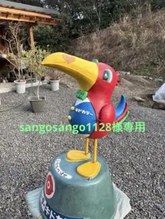 1928超貴重〘ポンパ君お迎え両面看板プレート〙日立キドカラー昭和レトロ60年代 1928超貴重〘ポンパ君お迎え両面看板プレート〙日立キドカラー