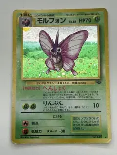 モルフォン ★ 第2弾拡張パック ポケモンジャングル