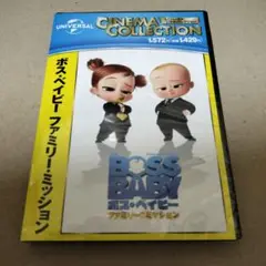 新品 ボス・ベイビー ファミリー・ミッション DVD 海外アニメ 劇場版