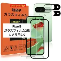 ⭐️未使用⭐️Pixel9 ガラスフィルム 9H強化 各2枚セット レンズ保護