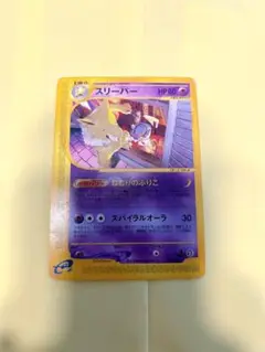 スリーパー eカード 042/092 地図にない町 ★ポケカ ポケモンカード
