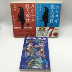 アレックスシリーズ アンソニー.ホロヴィッツ6冊セット 2025年最新】少年スパイアレックスシリーズの人気アイテム