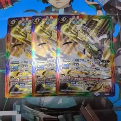 バトスピ 六輝銃 グランツシュタイン レリーフ 3枚