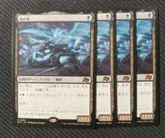 死の車 日本語版 4枚セットMTG