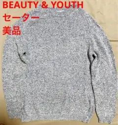 美品 BEAUTY & YOUTH セーター S 青系の 混合色 シャツ