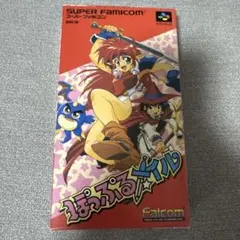 ぽっぷるメイル　スーパーファミコン (SHVC-W)
