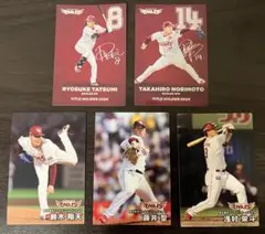 楽天イーグルス　プロ野球選手カードセット