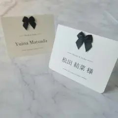 リボン付き席札　二つ折り　エンボス紙　結婚式　ブライダル　お車代　メニュー表