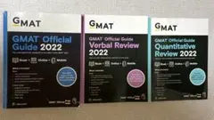 GMAT Official Guide 2022年版 3冊セット