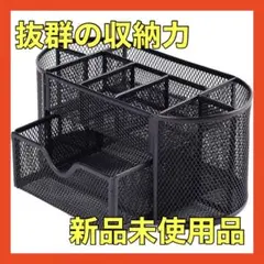 【大人気商品】 収納ボックス デスク オフィス 勉強机 小物入れ 事務用品