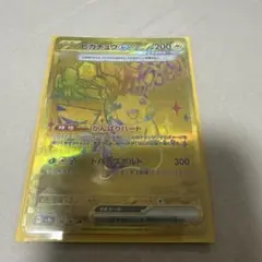 m*n様 ピカチュウex UR SV8a テラスタルフェスex 236/187