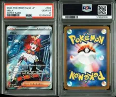 Item thumbnail for item 1bec7b1d-2625-490b-ad88-6cf5151d1737