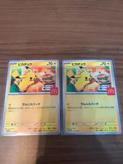 マクドナルド　ピカチュウ　プロモカード
