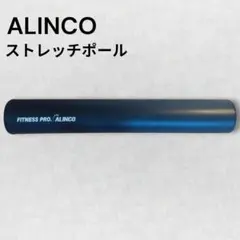 ALINCO フィットネス プロ ストレッチポール