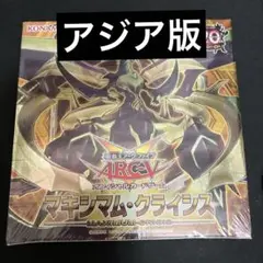 2025年最新】パック名：マキシマム・クライシス(MACR) 遊戯王OCG