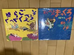 そうべえまっくろけのけ　ごくらくへゆく