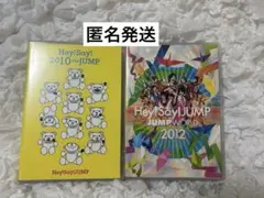 Hey!Say!JUMP 2010 2012 ライブ LIVE DVD 2点