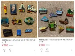 【専用】ピンバッジ ピンズ 20点セット