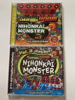 NIHONKAI MONSTER VOL.2、3 セット