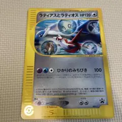ラティアスとラティオス PROMO J - ジャンボプロモカード 002/J
